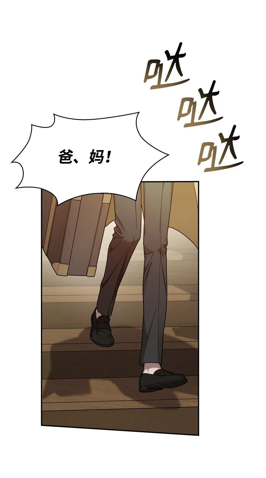 16 全新世界 第39页