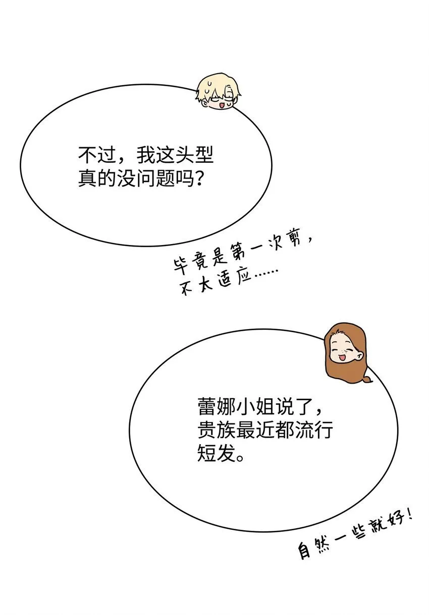 16 全新世界 第42页