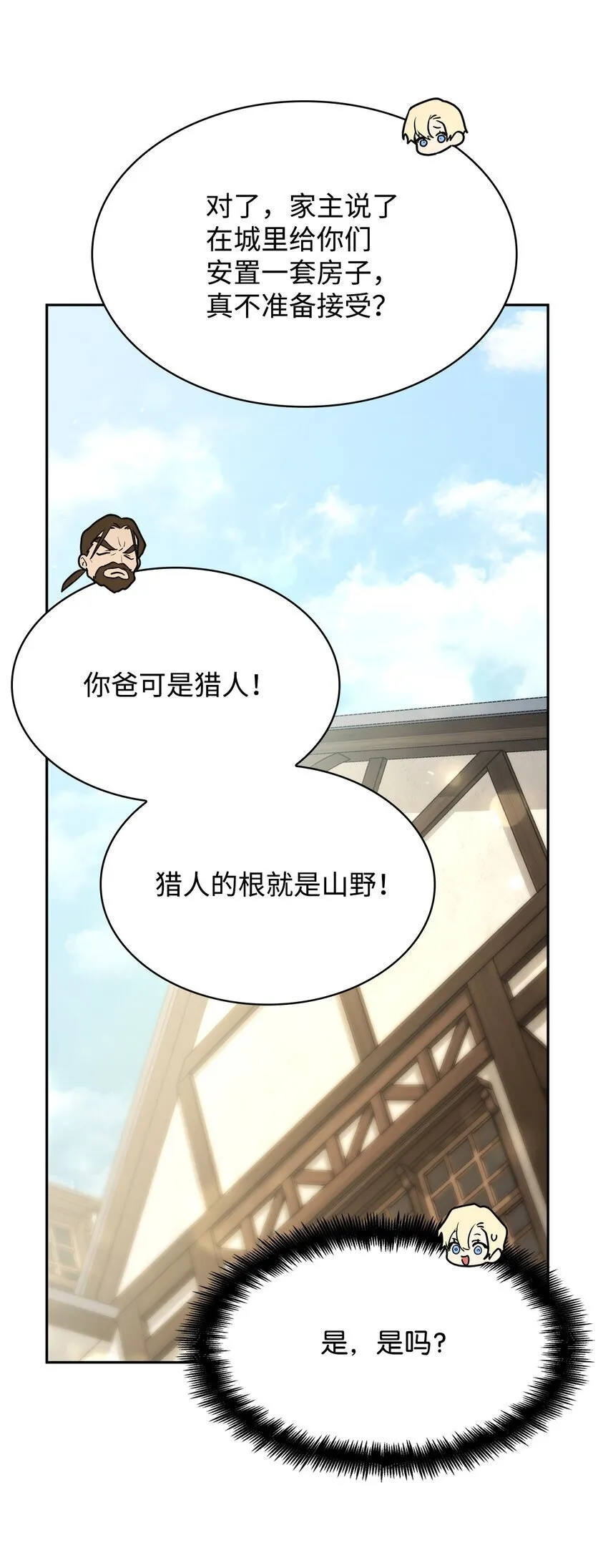 16 全新世界 第47页