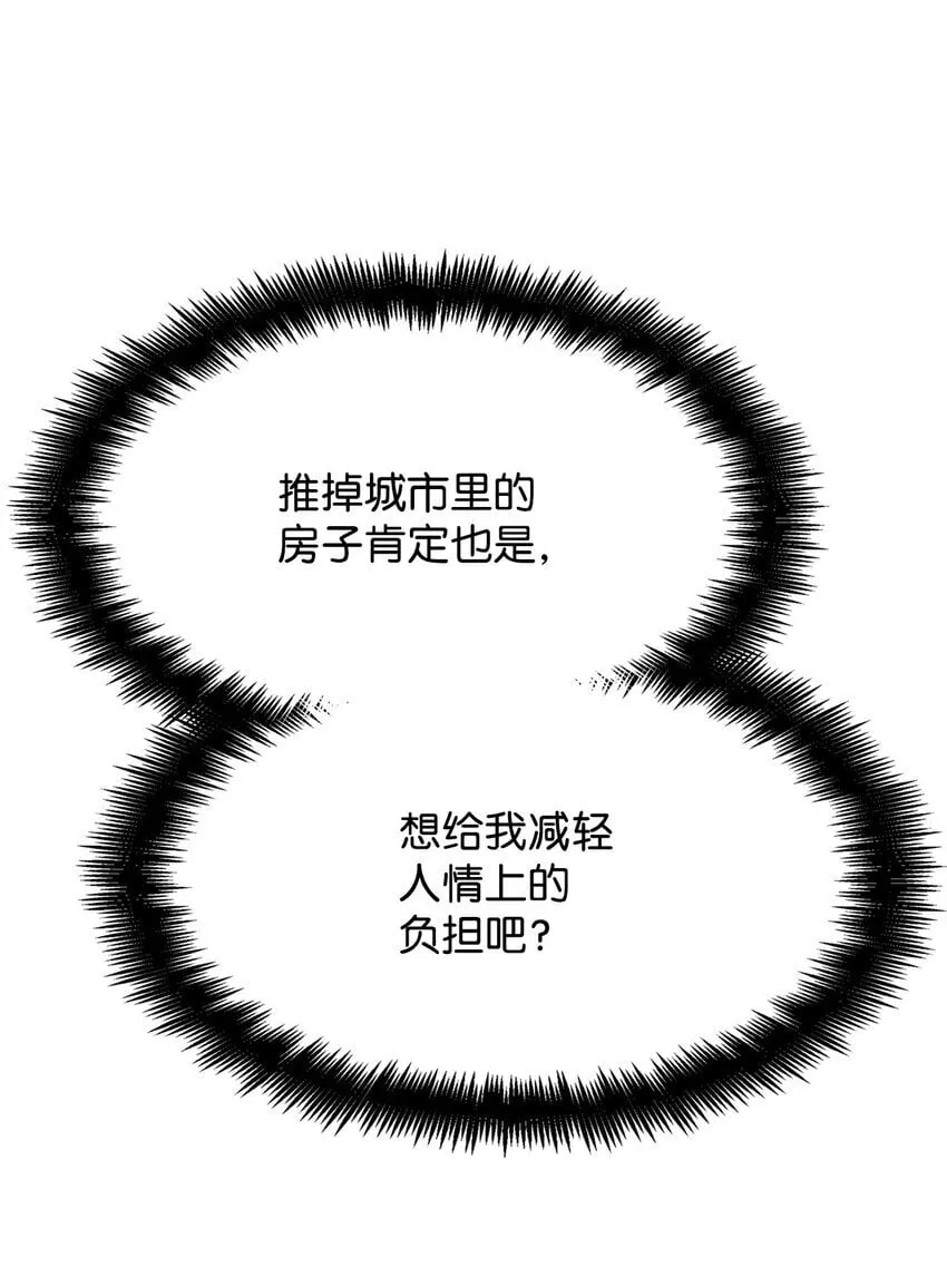 16 全新世界 第49页