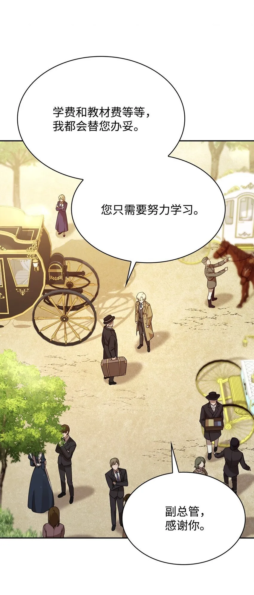 16 全新世界 第61页