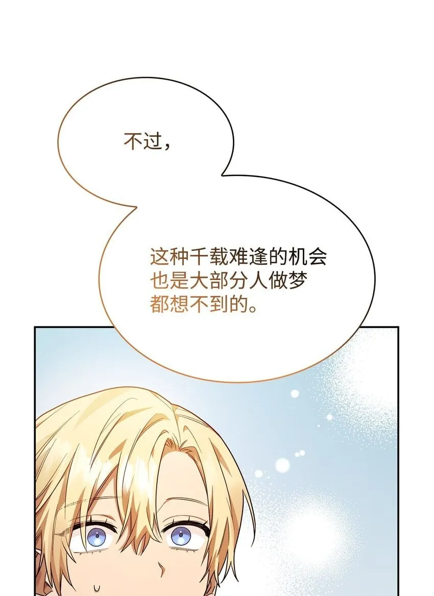 16 全新世界 第67页