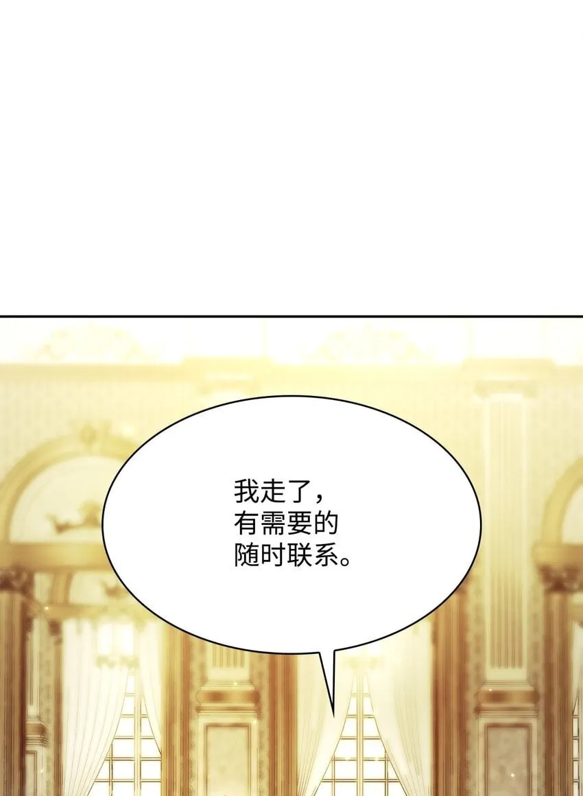 16 全新世界 第79页