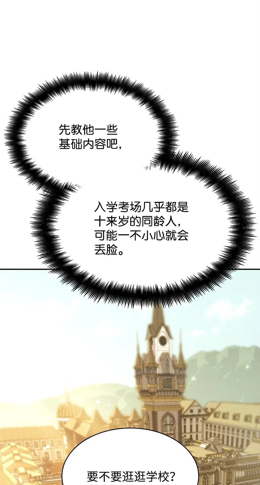 16 全新世界 第95页