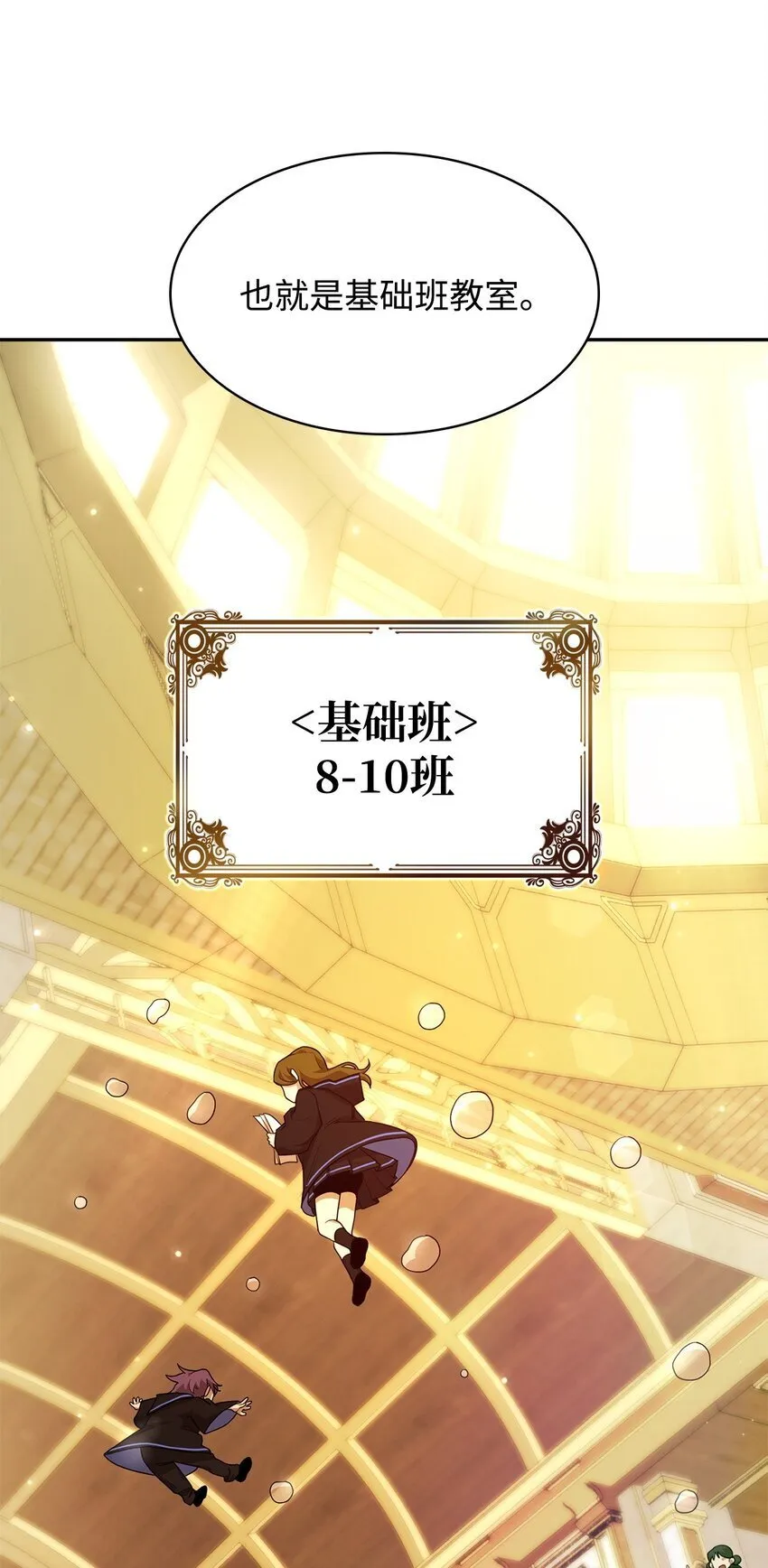 16 全新世界 第100页