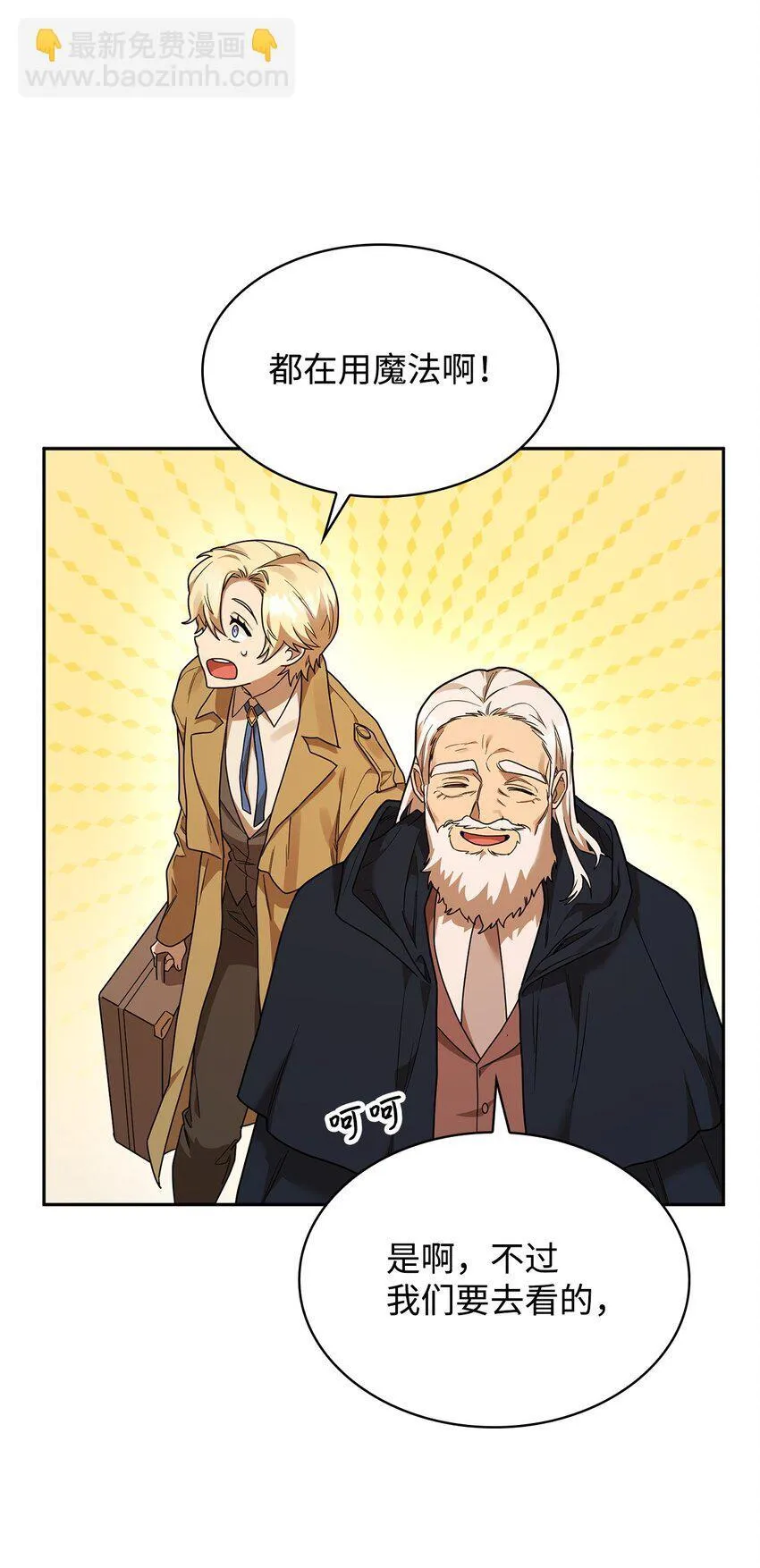 16 全新世界 第104页