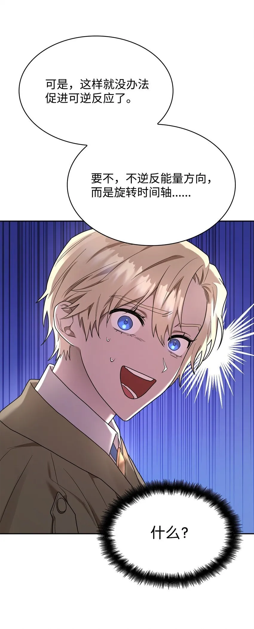 16 全新世界 第109页