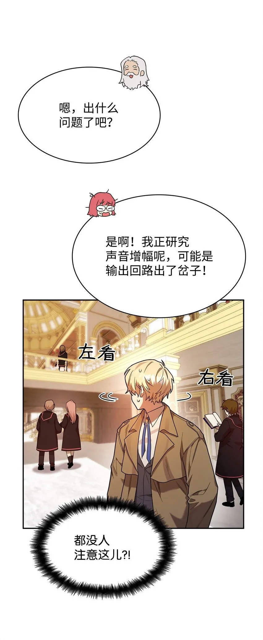 16 全新世界 第114页