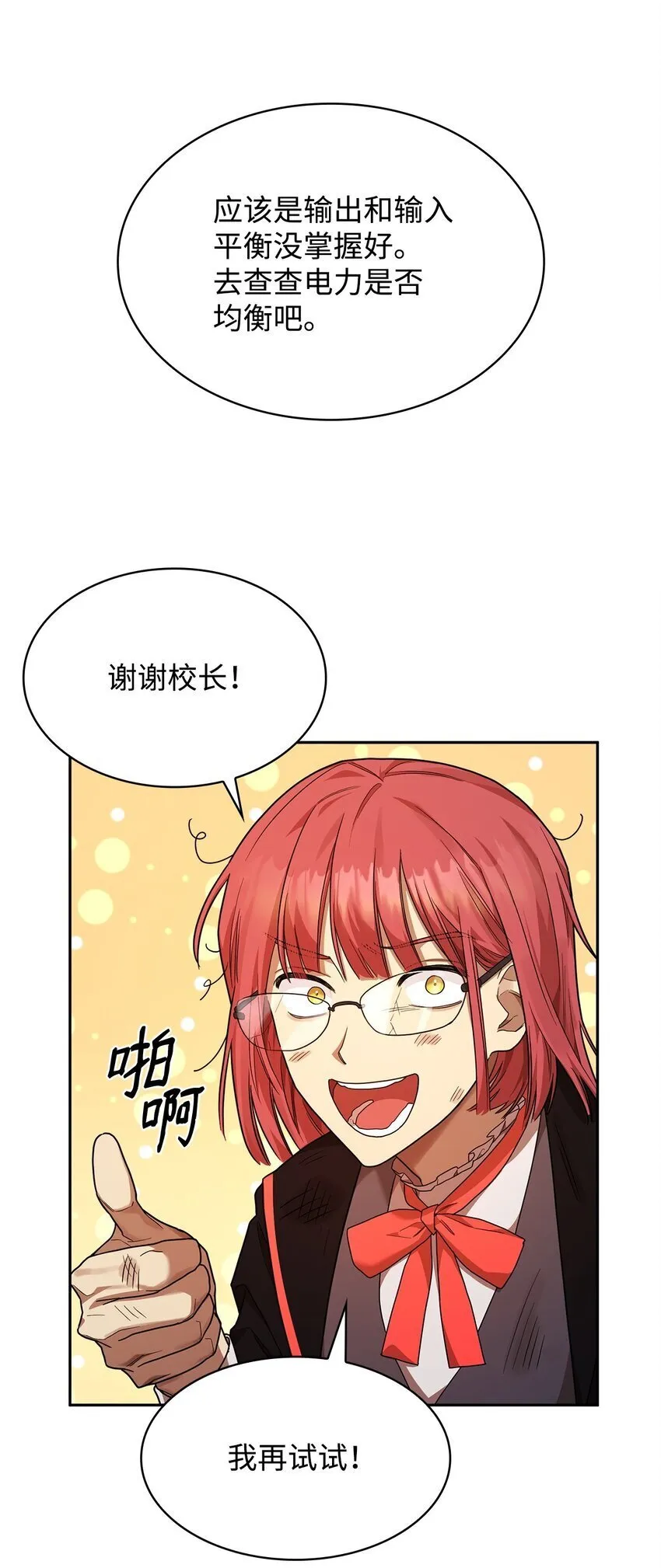 16 全新世界 第115页