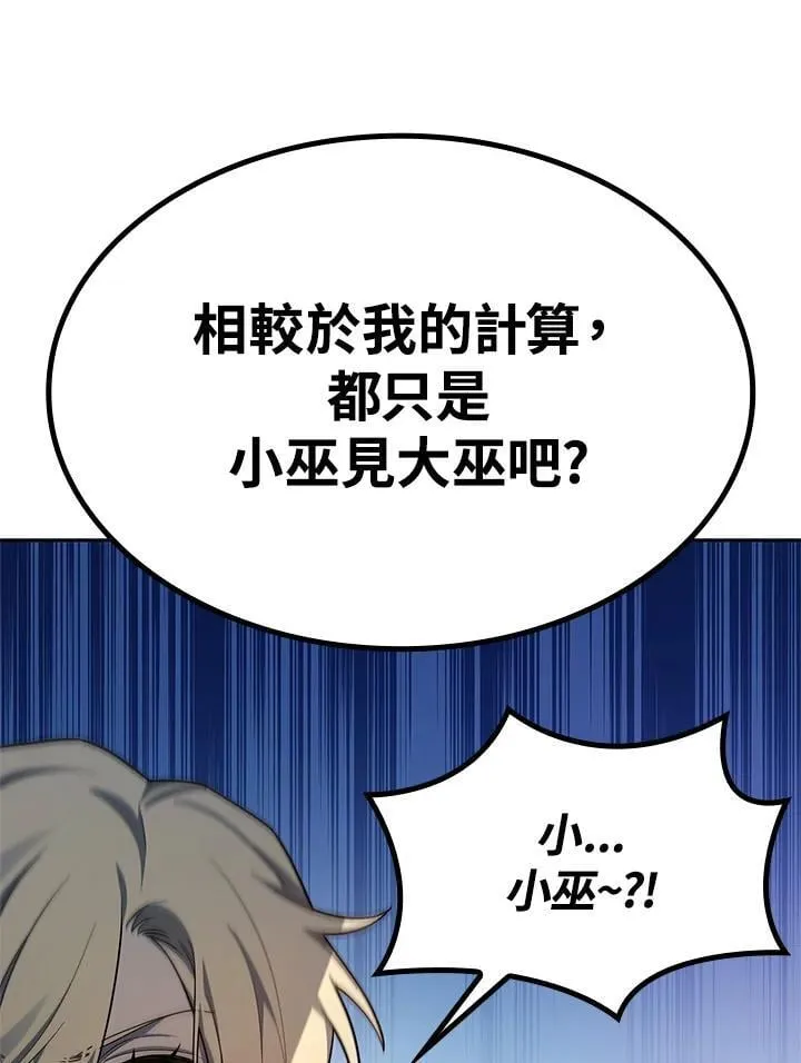第45话 第2页