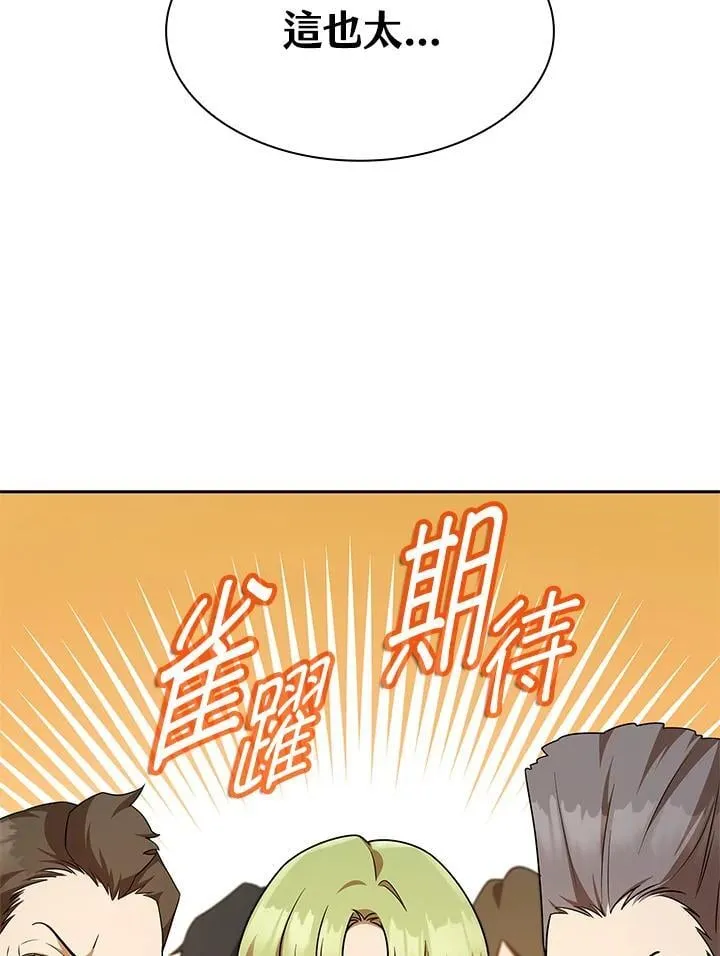 第45话 第4页
