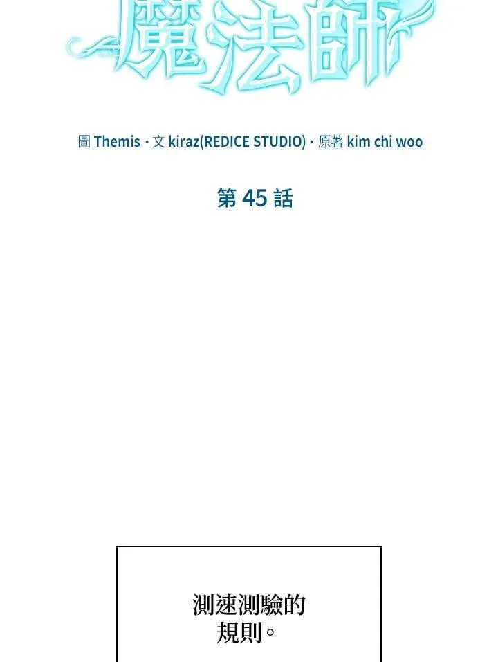 第45话 第7页
