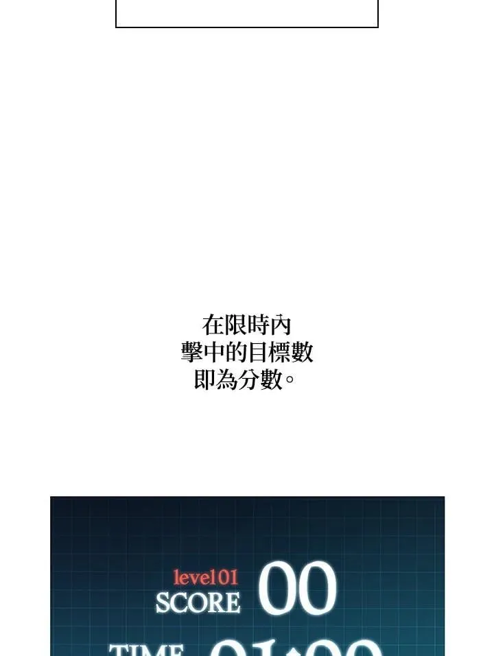 第45话 第8页