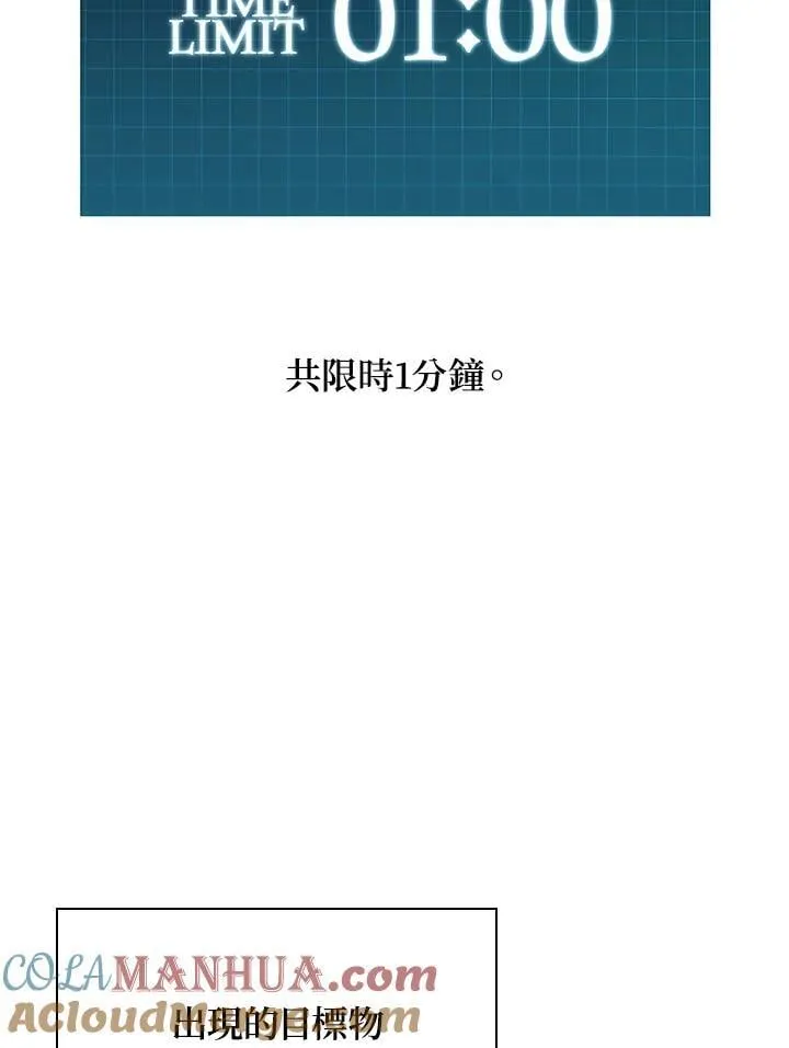 第45话 第9页