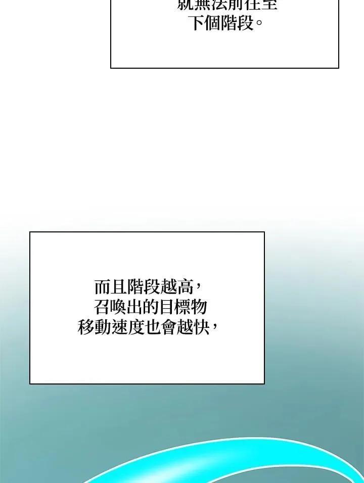 第45话 第11页