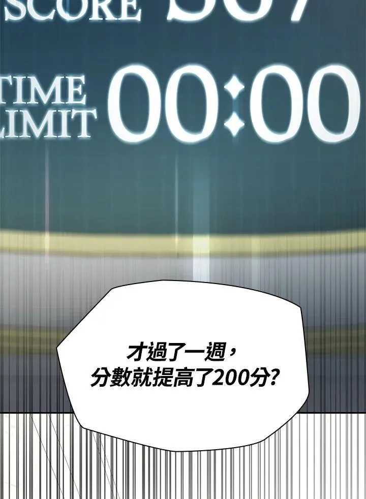 第45话 第30页