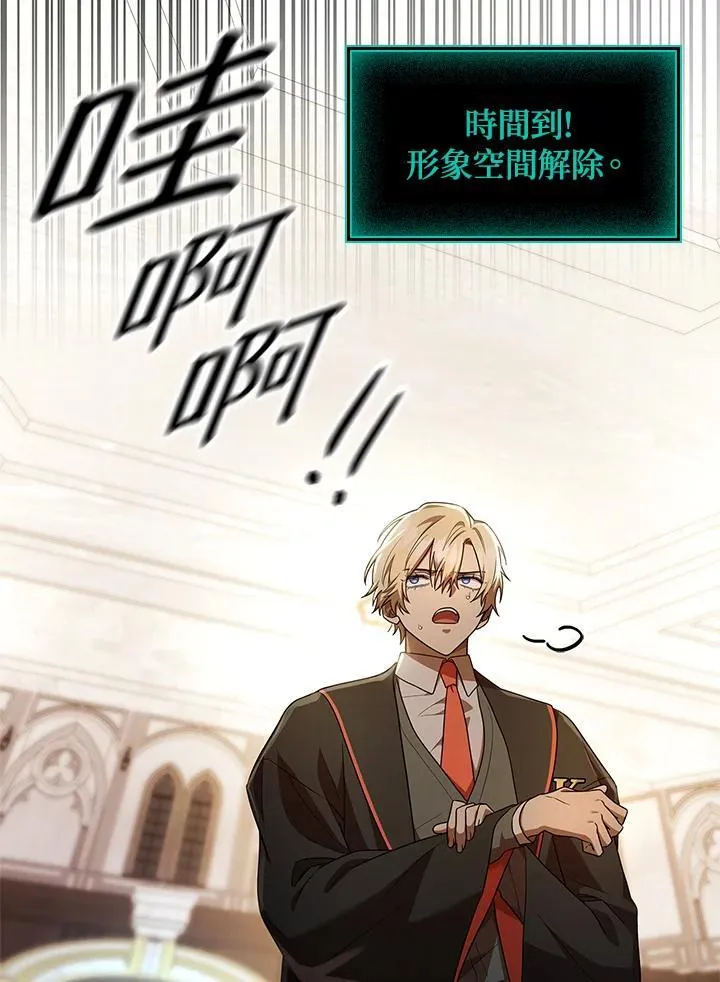 第45话 第31页