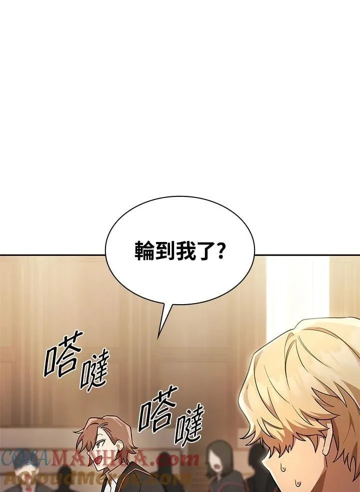 第45话 第37页