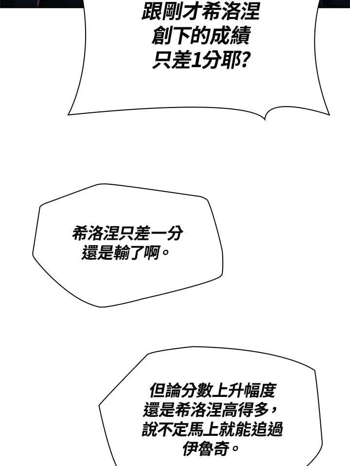 第45话 第50页