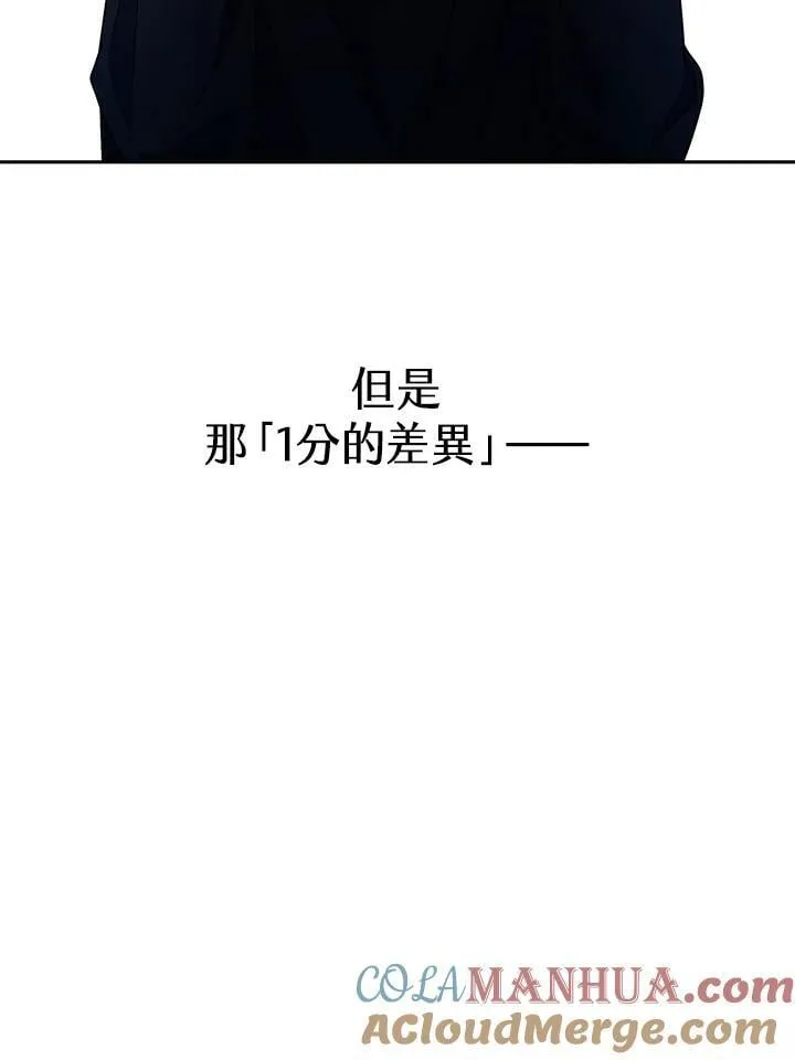 第45话 第53页