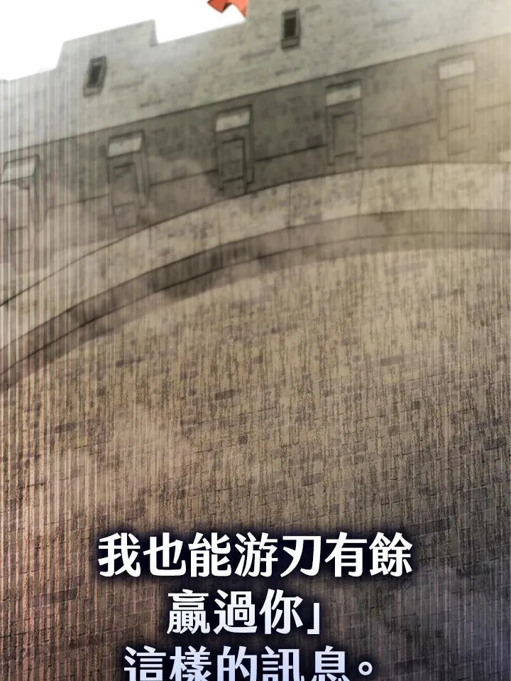 第45话 第67页