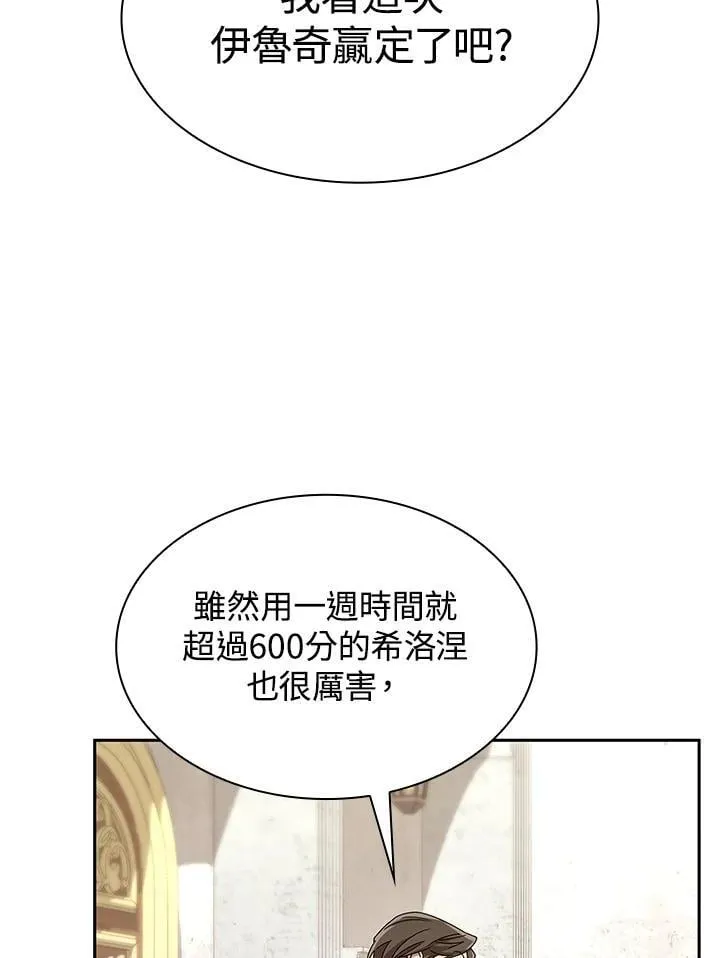 第45话 第72页