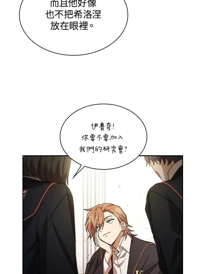 第45话 第74页