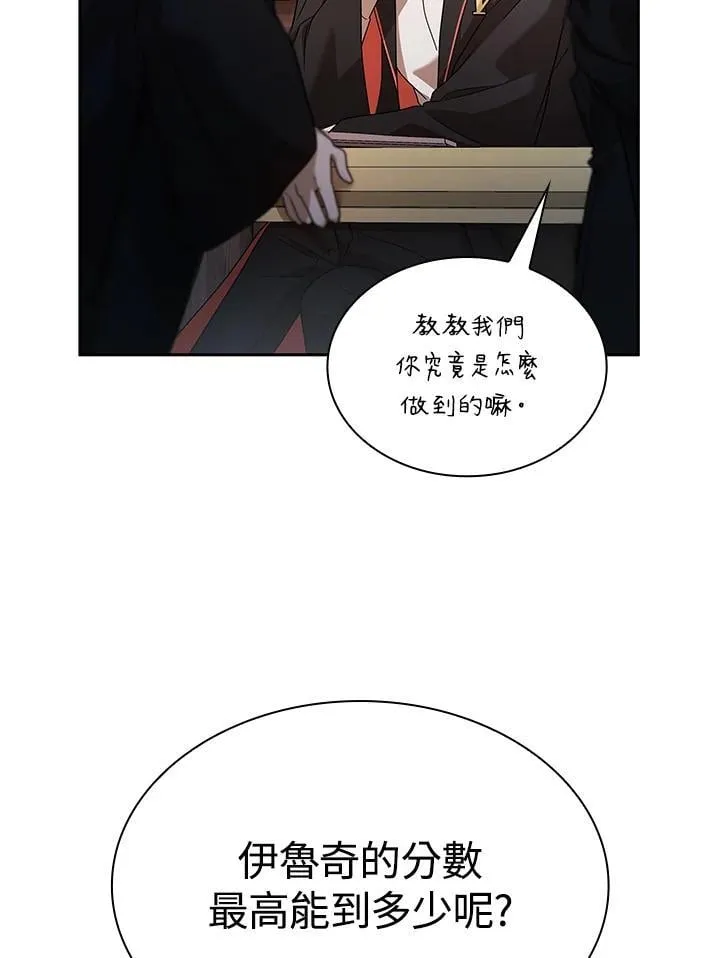 第45话 第75页