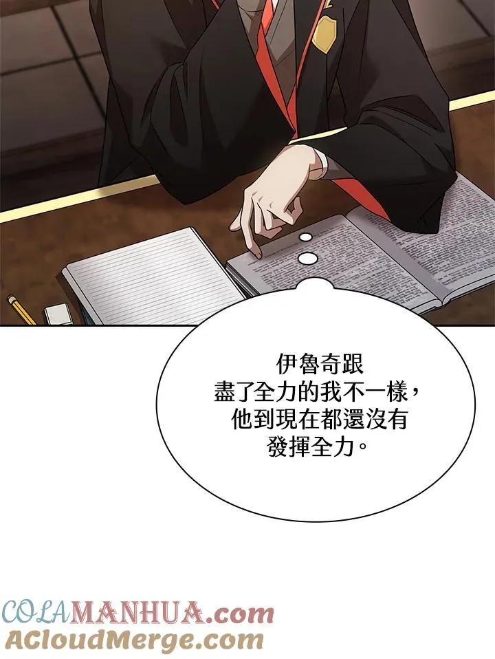 第45话 第77页