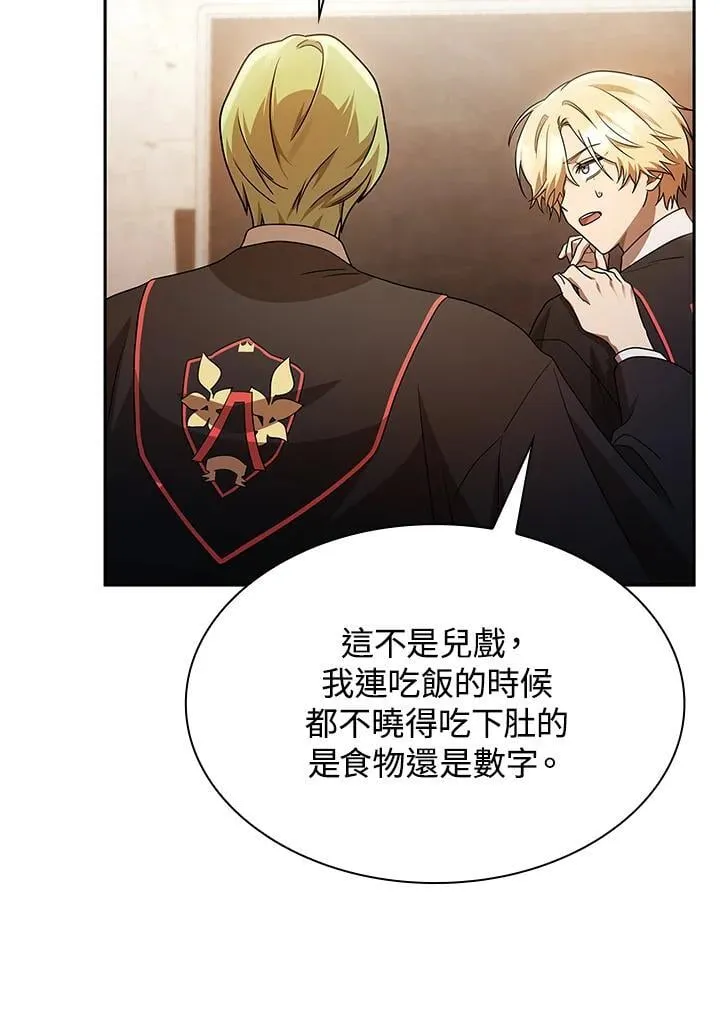 第45话 第80页
