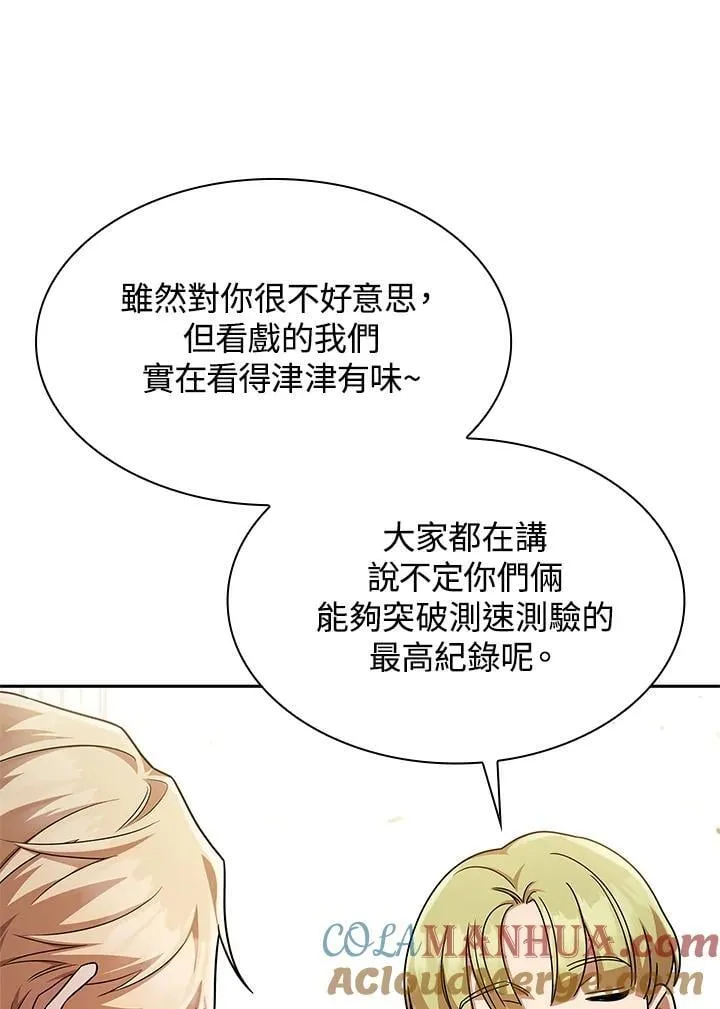 第45话 第81页
