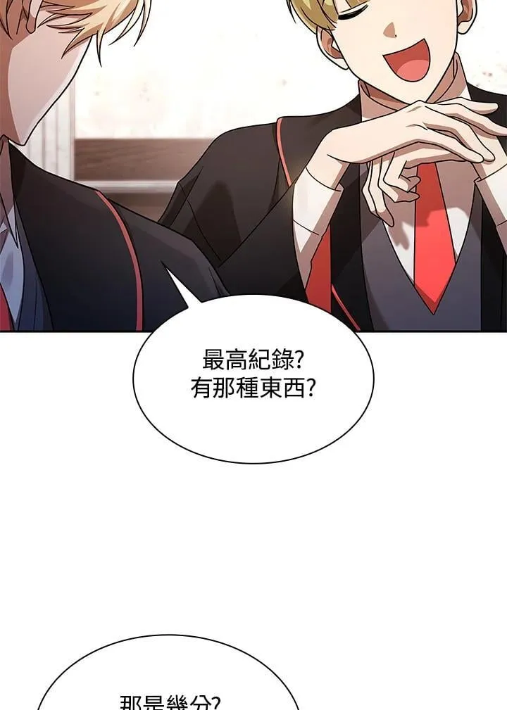 第45话 第82页