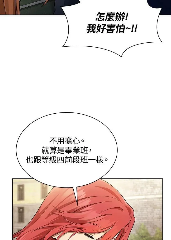 第45话 第96页