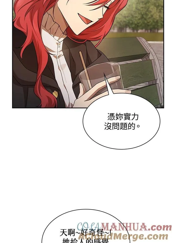 第45话 第97页