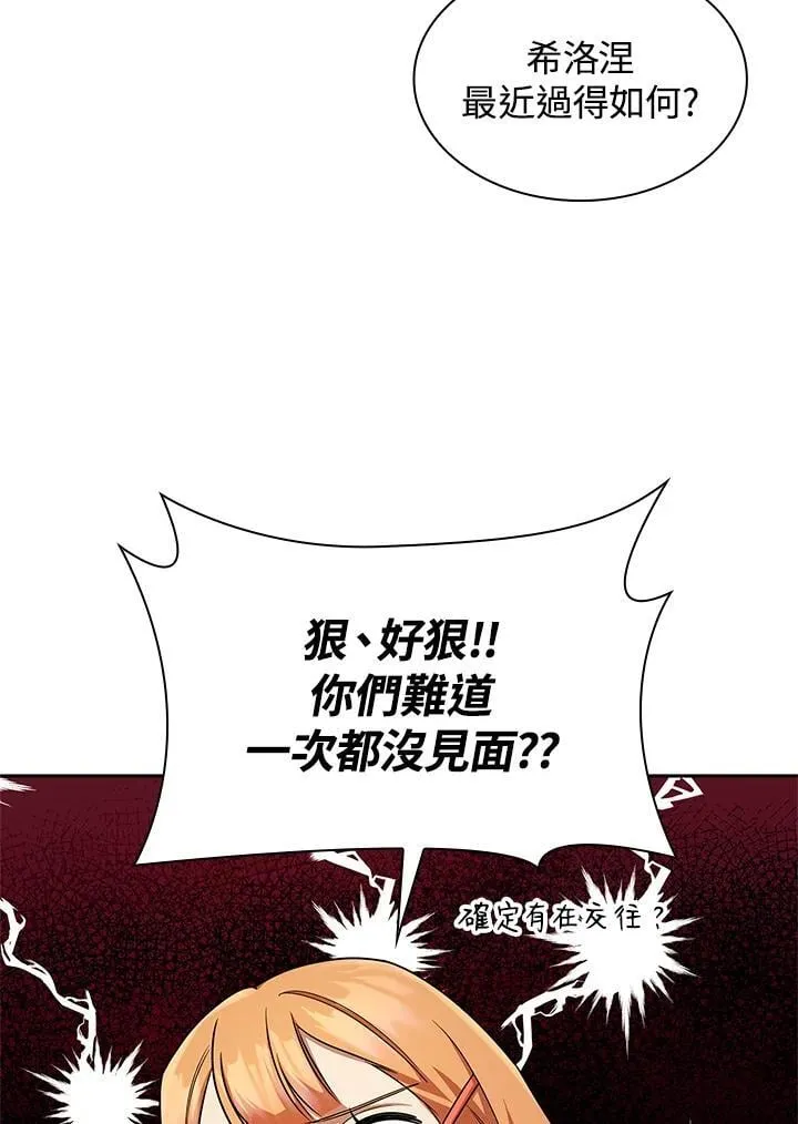 第45话 第99页