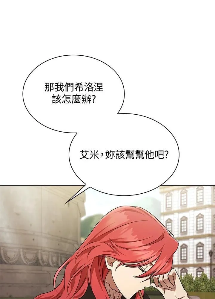 第45话 第107页