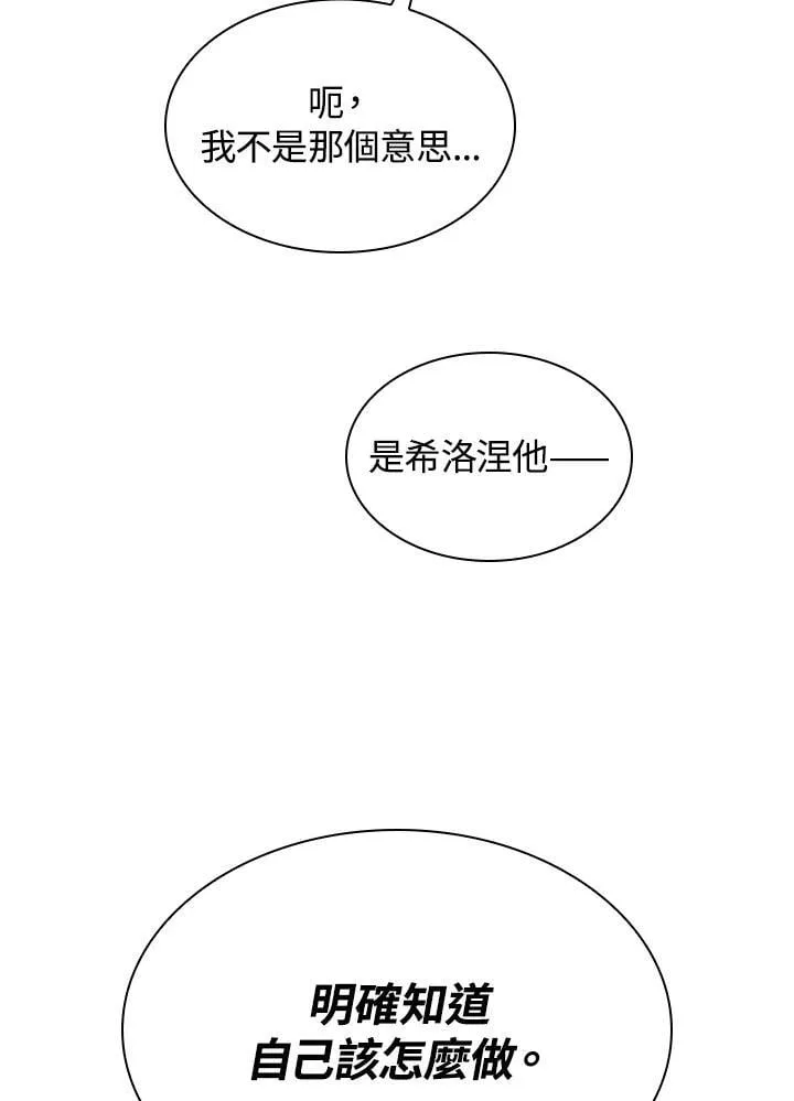 第45话 第110页