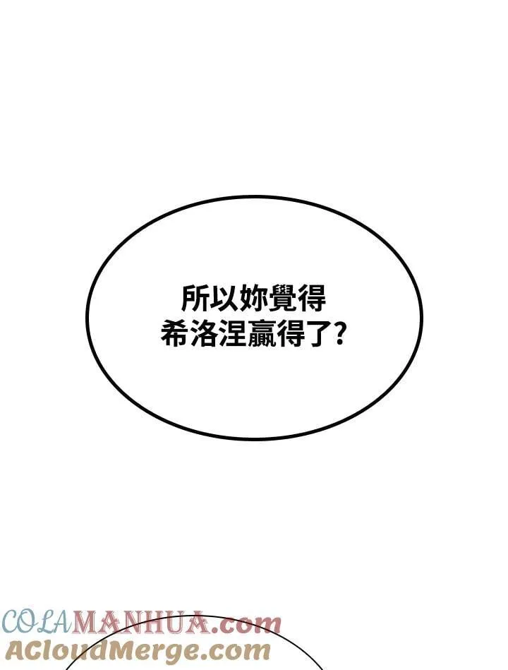 第45话 第121页
