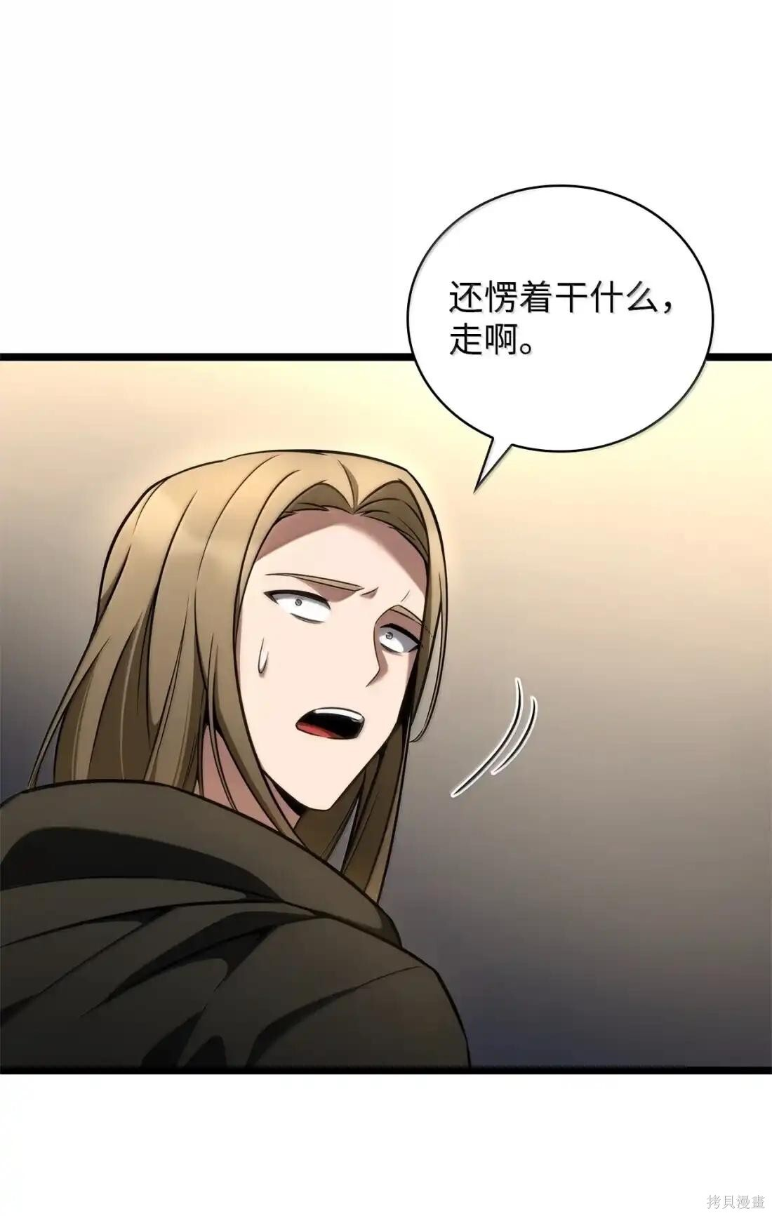 第123话 第2页