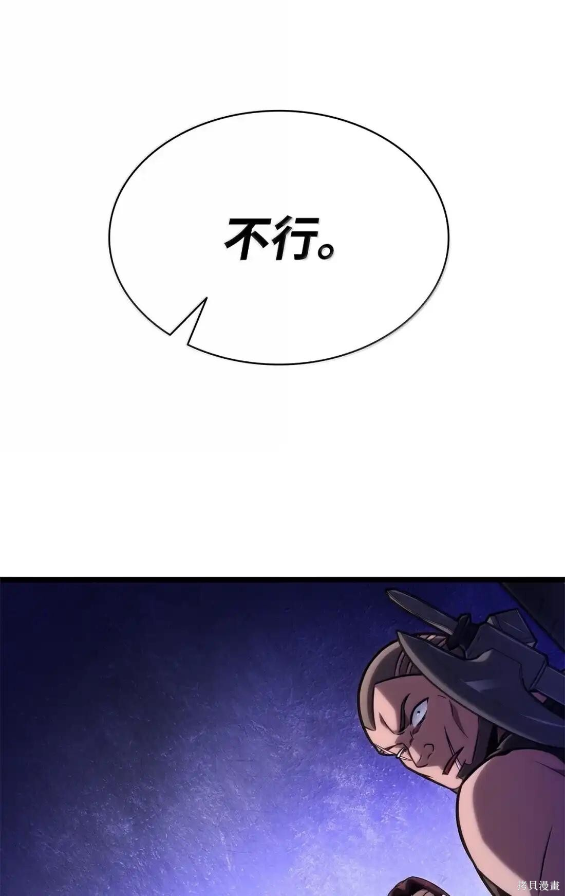 第123话 第3页