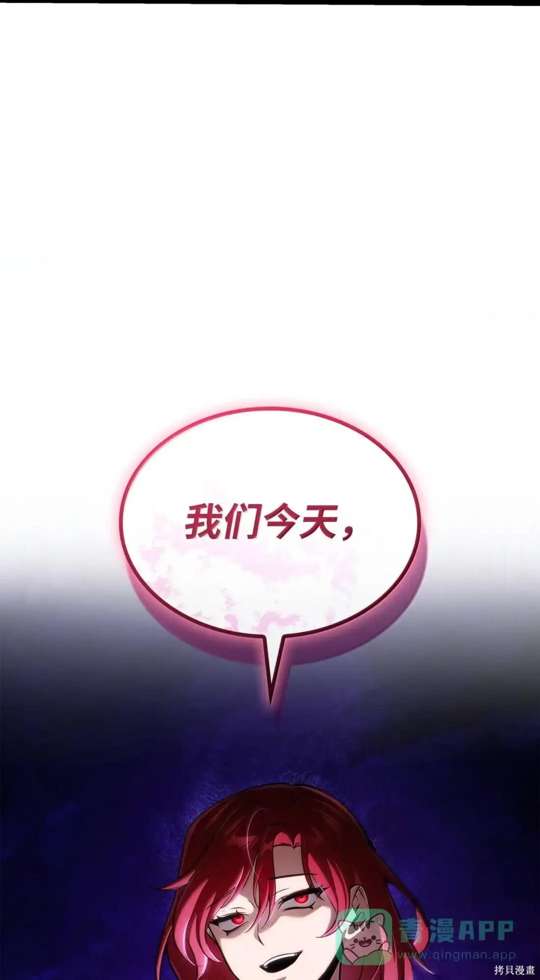 第123话 第6页