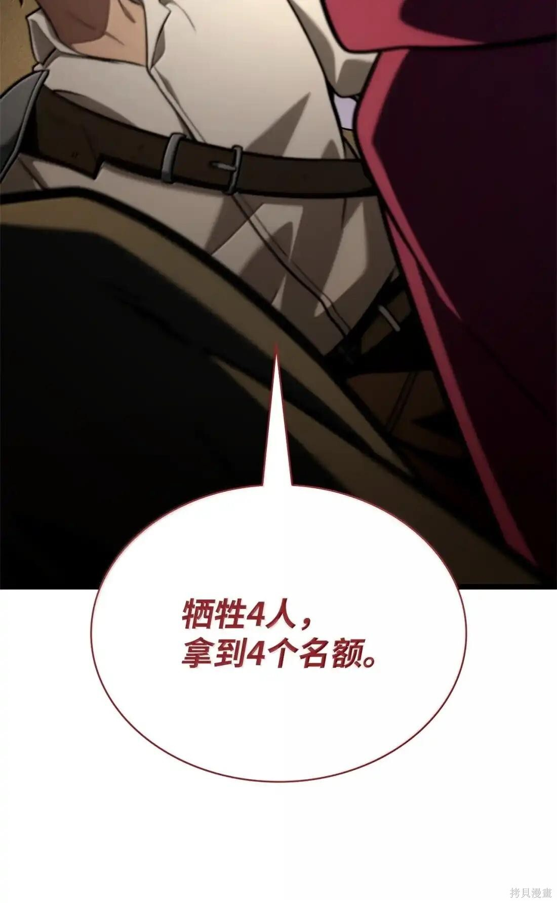 第123话 第17页