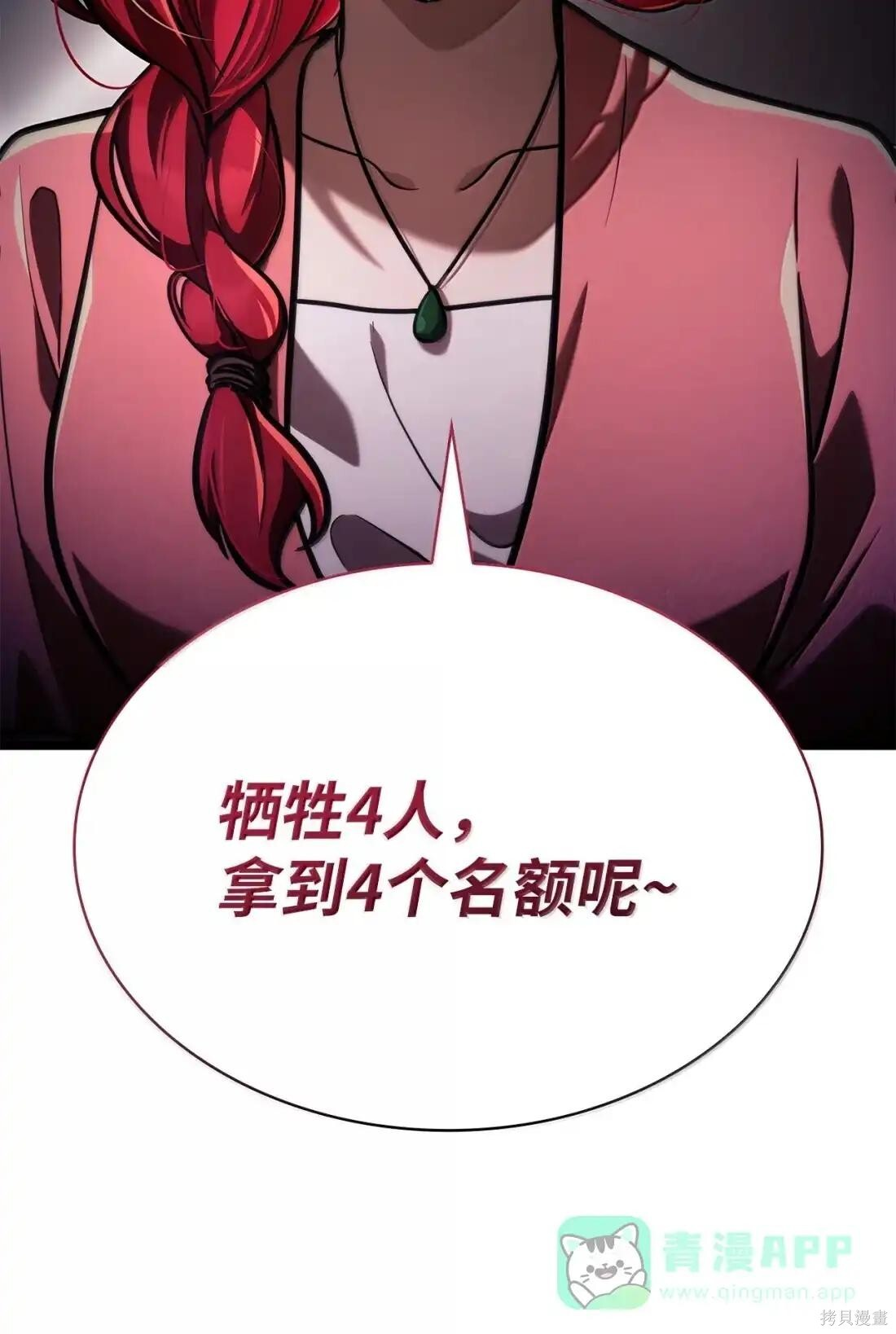 第123话 第21页
