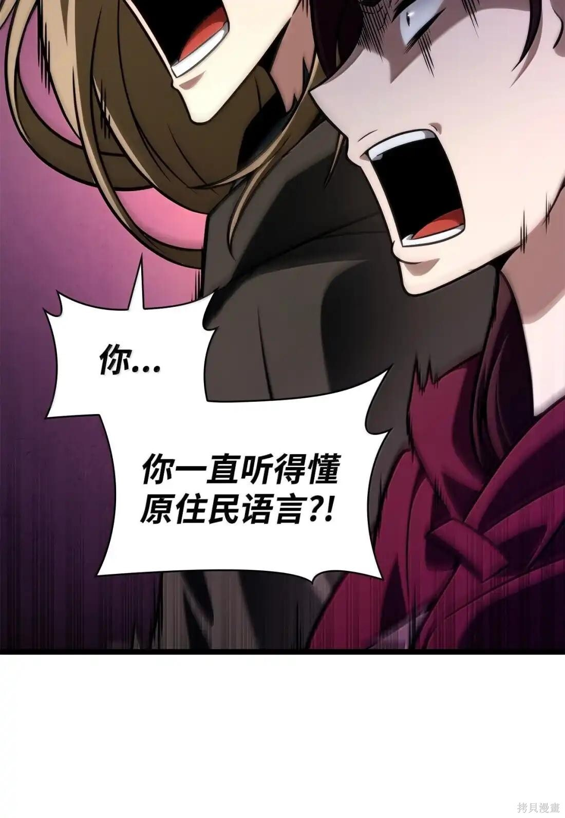第123话 第23页
