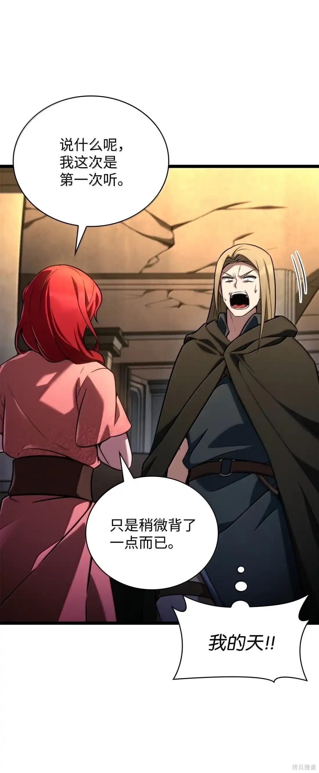 第123话 第24页