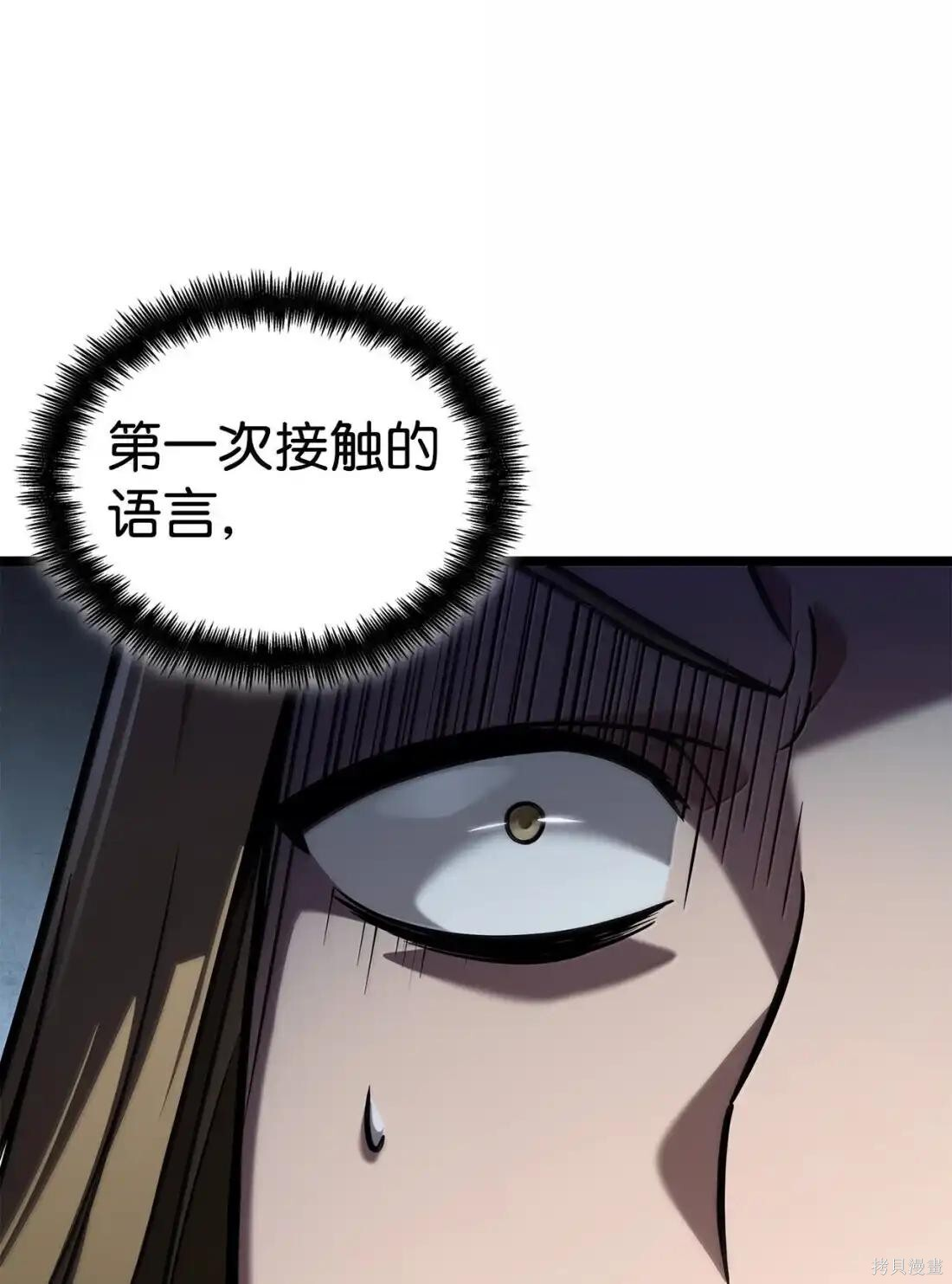 第123话 第25页