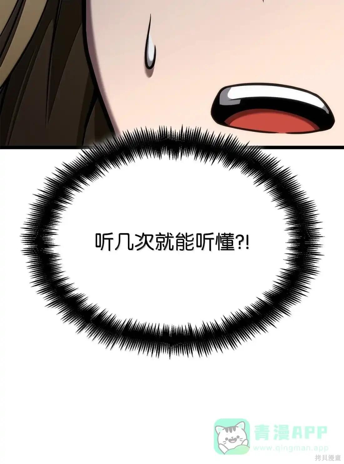 第123话 第26页