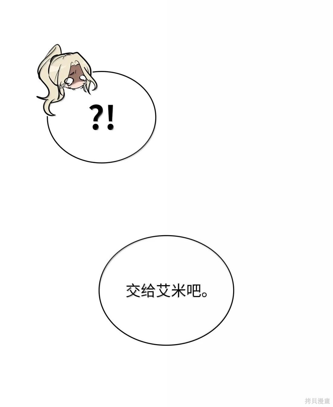 第123话 第29页