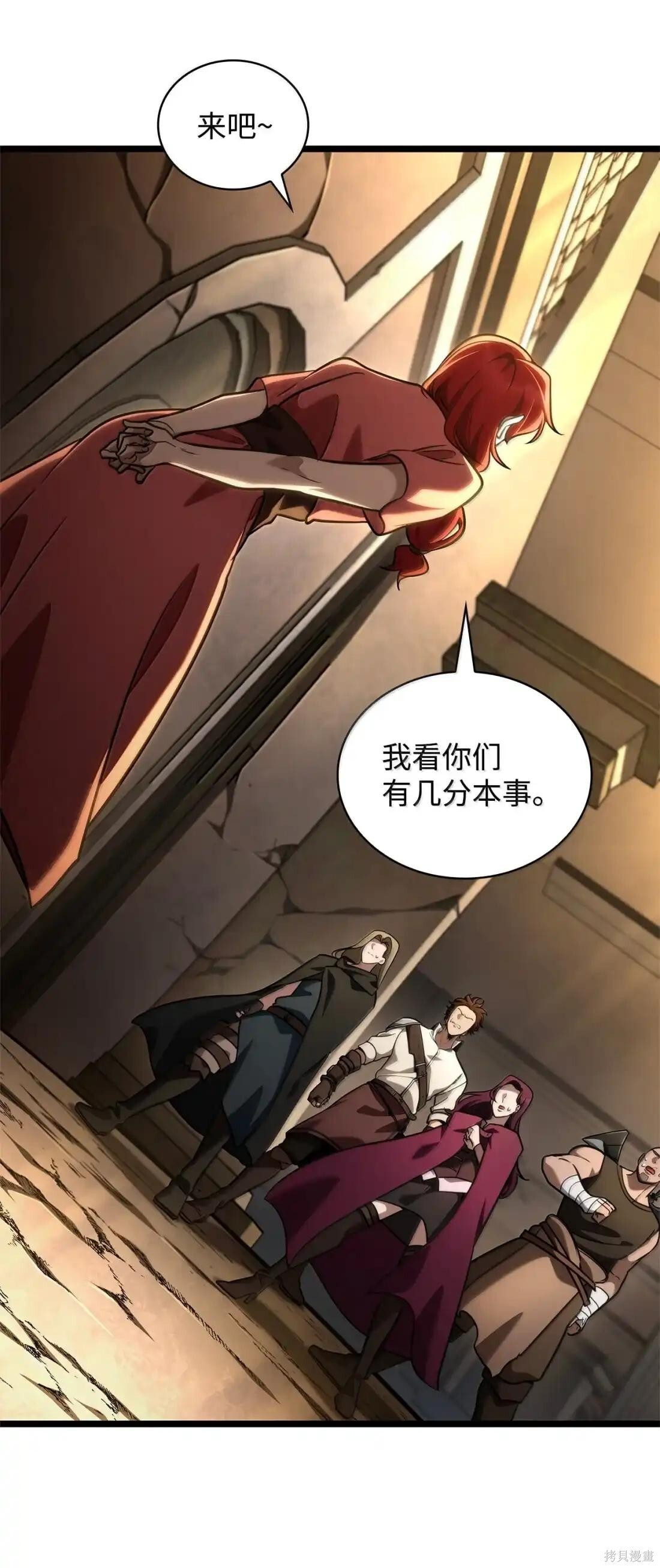 第123话 第30页