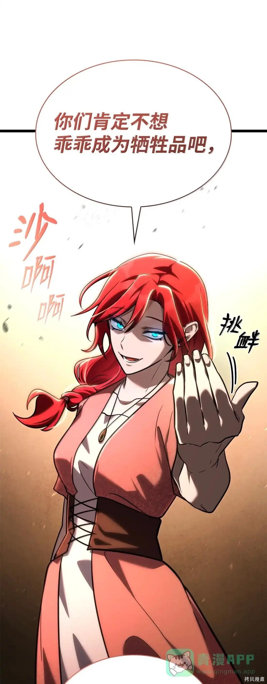 第123话 第31页